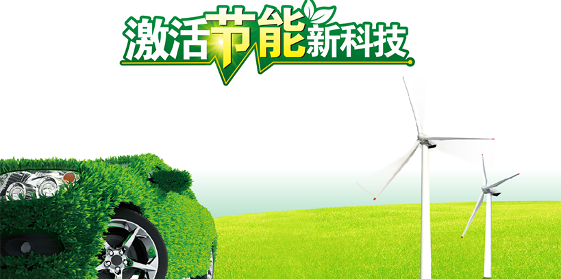 Energy saving green environmental protection - low carbon life